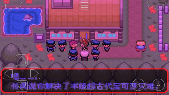 口袋妖怪究极绿宝石IV二周目剧情流程图文攻略