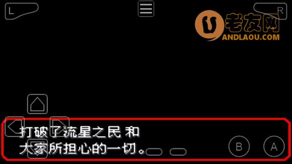 口袋妖怪究极绿宝石IV二周目剧情流程图文攻略