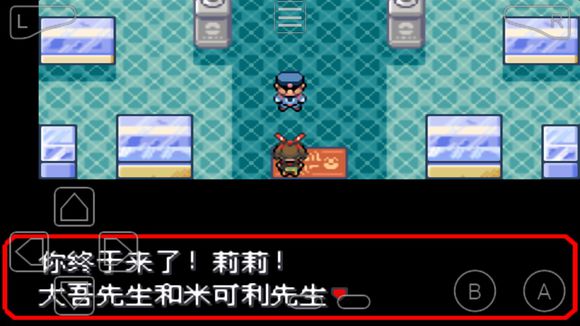 口袋妖怪究极绿宝石IV二周目剧情流程图文攻略