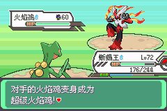 口袋妖怪究极绿宝石|||一周目图文攻略