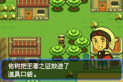 口袋妖怪究极绿宝石|||一周目图文攻略