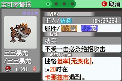 口袋妖怪究极绿宝石|||一周目图文攻略