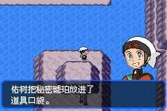 口袋妖怪究极绿宝石|||二周目图文攻略