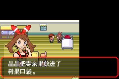 口袋妖怪究极绿宝石|||二周目图文攻略