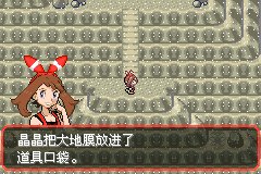 口袋妖怪究极绿宝石|||二周目图文攻略