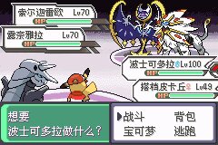 口袋妖怪究极绿宝石|||二周目图文攻略