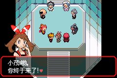 口袋妖怪究极绿宝石|||二周目图文攻略