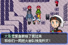 口袋妖怪究极绿宝石|||二周目图文攻略