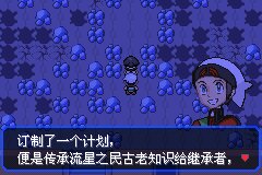 口袋妖怪究极绿宝石|||二周目图文攻略