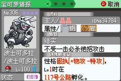 口袋妖怪究极绿宝石|||二周目图文攻略