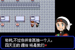 口袋妖怪究极绿宝石|||二周目图文攻略