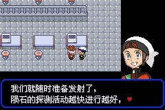 口袋妖怪究极绿宝石|||二周目图文攻略