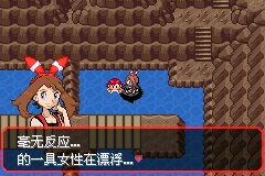 口袋妖怪究极绿宝石|||二周目图文攻略