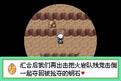 口袋妖怪究极绿宝石|||二周目图文攻略