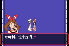 口袋妖怪究极绿宝石|||二周目图文攻略