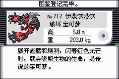 口袋妖怪究极绿宝石|||二周目图文攻略