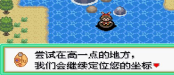 口袋妖怪究极绿宝石4一周目和二周目剧情图文攻略