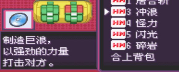 口袋妖怪究极绿宝石4一周目和二周目剧情图文攻略