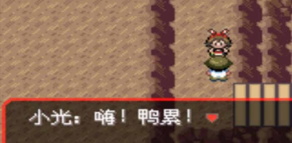 口袋妖怪究极绿宝石4一周目和二周目剧情图文攻略