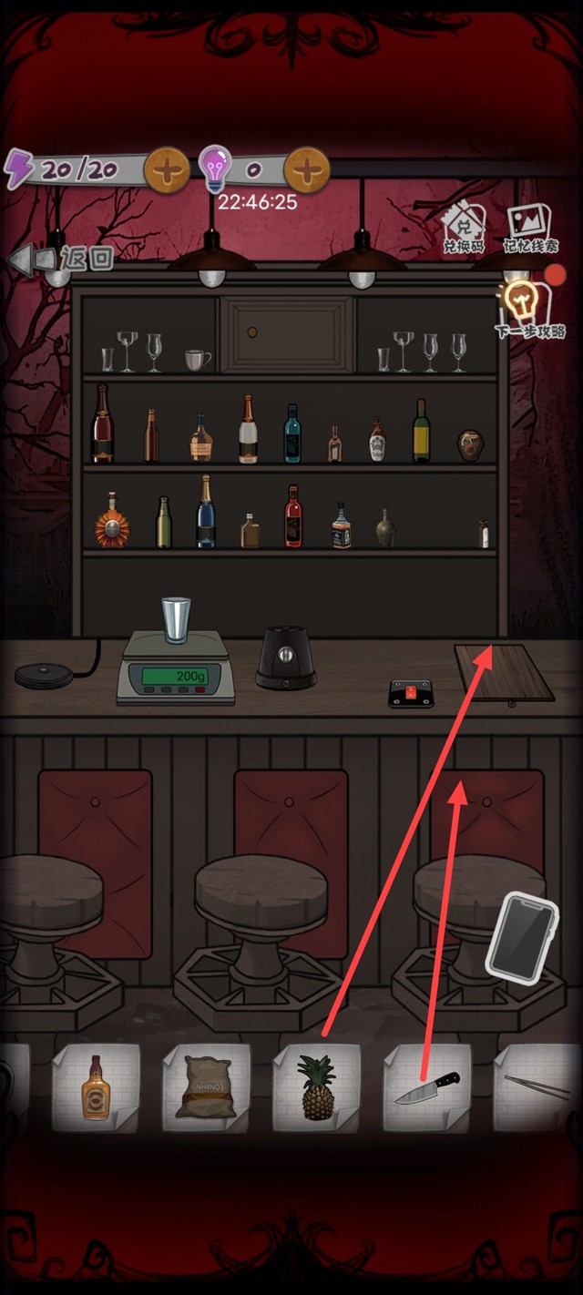 《校诡实录》第三章图文攻略