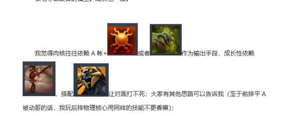 Dota2 原子战争 新人攻略 第4页