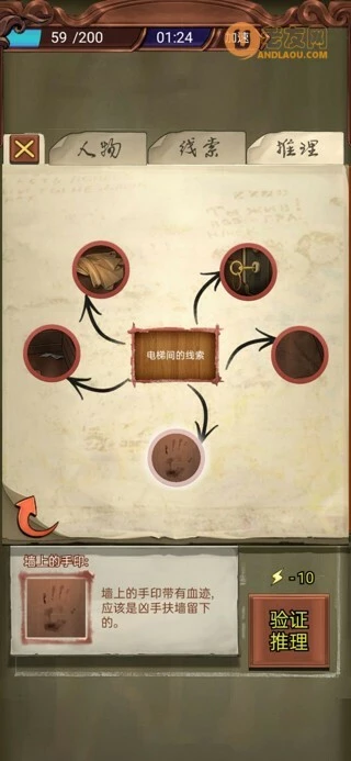 隐秘的原罪4《愉轩蛊雨事件》惠德医院攻略