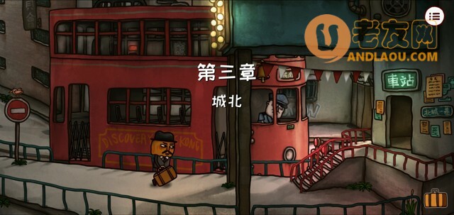 南瓜先生2九龙城寨第三章城北图文攻略