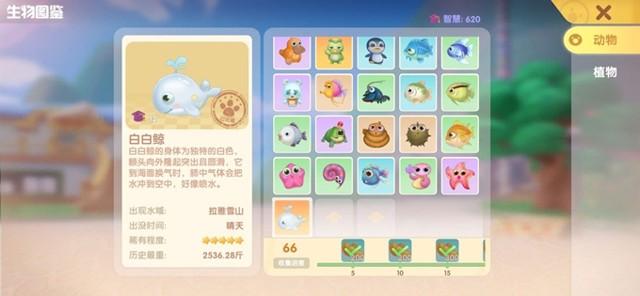 摩尔庄园手游生物图鉴