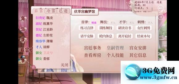 深宫曲毒妃攻略