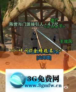 剑网三奇遇《清风捕王》前置攻略