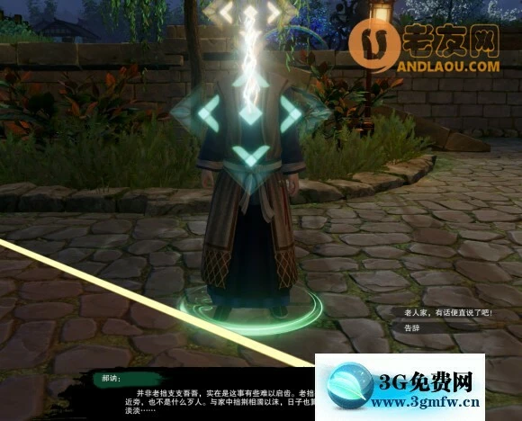 剑网三家园绝世奇遇流年如虹攻略