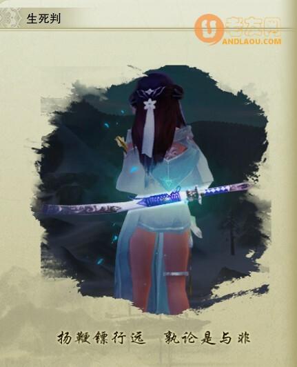 剑网三生死判奇遇奖励攻略