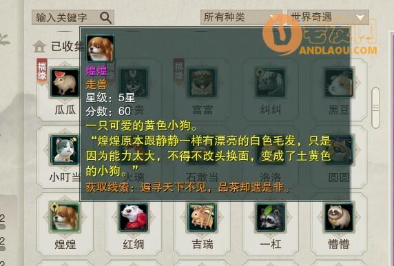 剑网三天涯无归奇遇奖励攻略