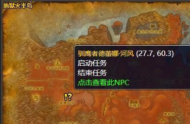 魔兽世界《WOW》捉小鸟任务攻略
