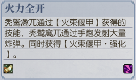 古剑奇谭网络版豪侠吉昌废城攻略