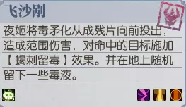 古剑奇谭网络版豪侠吉昌废城攻略