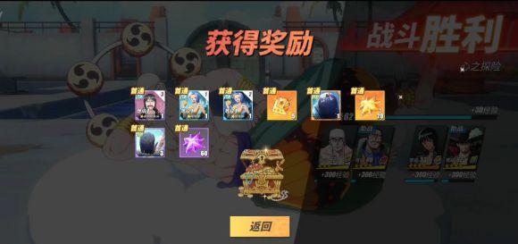 航海王热血航线心之探险第9层攻略