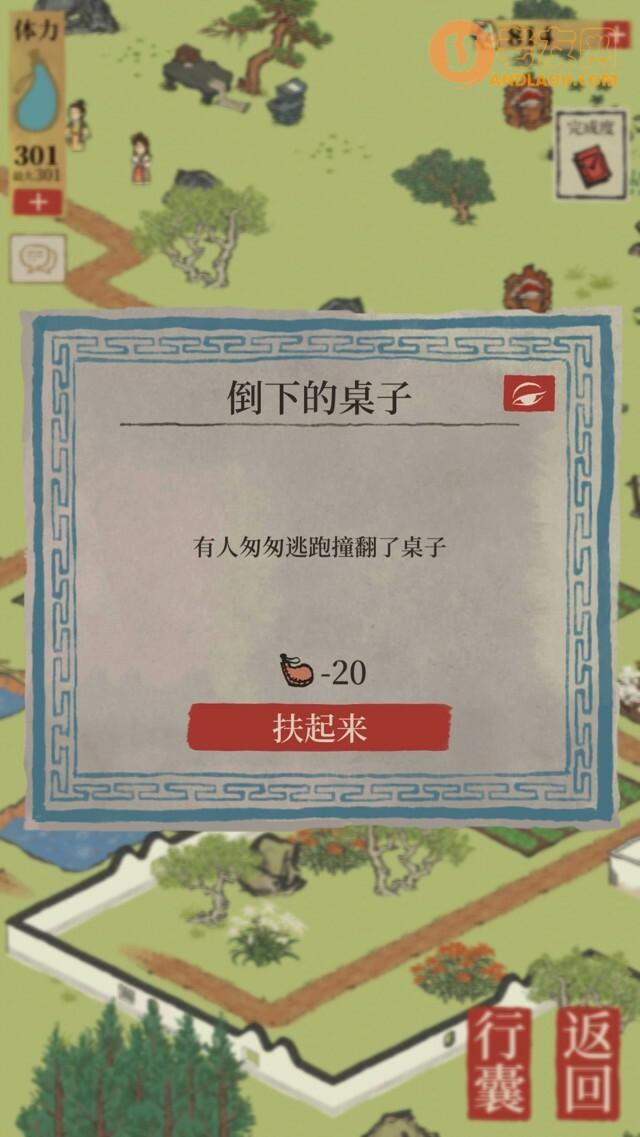 江南百景图江南大盗前期任务解锁攻略