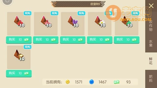 贝比岛农田攻略