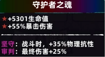 不一样传说灵魂图鉴攻略