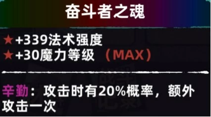 不一样传说灵魂图鉴攻略