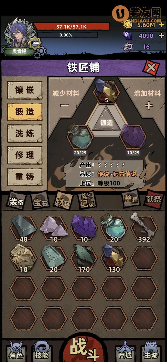 不一样传说法师伪毕业搭配攻略