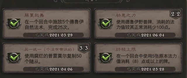 炉石传说哀嚎洞穴全成就攻略