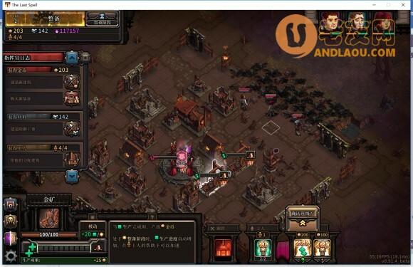 最后的咒语《TheLastSpell》标准天启4难度攻略