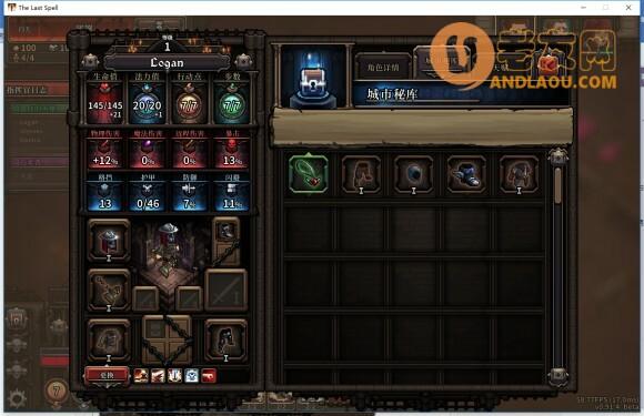 最后的咒语《TheLastSpell》标准天启4难度攻略