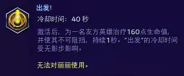 风暴英雄《HeroesOfTheStorm》丽丽进阶攻略