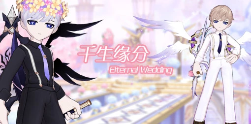 艾尔之光新增诺亚千生缘分时装礼包