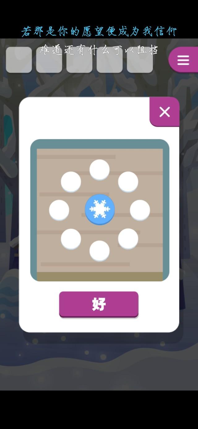 动物和雪之岛通关流程图文攻略