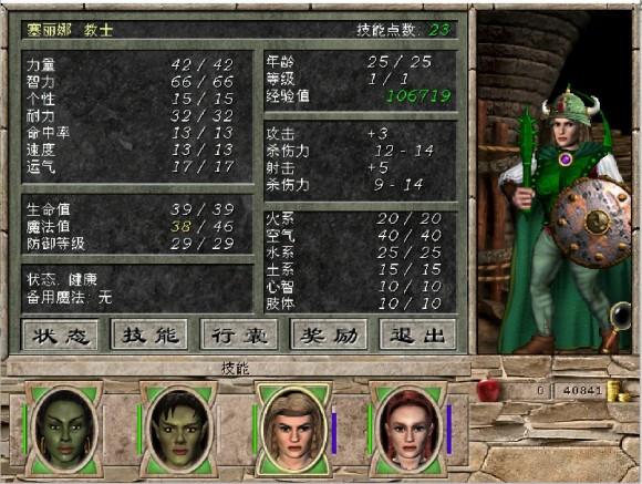 魔法门7《MightandMagicVII》一级通关攻略