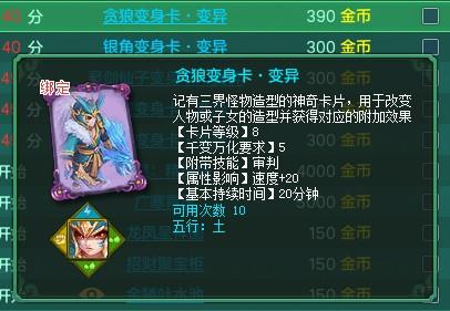 神武4变身卡使用攻略